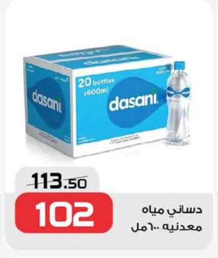 available at  Zahran Market in Egypt - Cairo