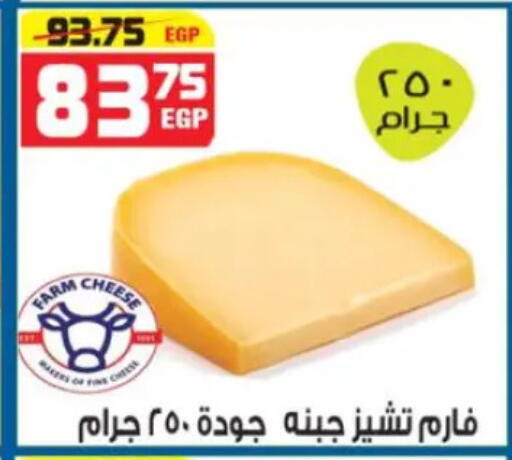 available at هايبر موسى in Egypt - القاهرة