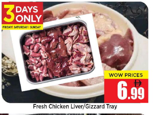 available at نيومارت هايبرماركت in الإمارات العربية المتحدة , الامارات - الشارقة / عجمان