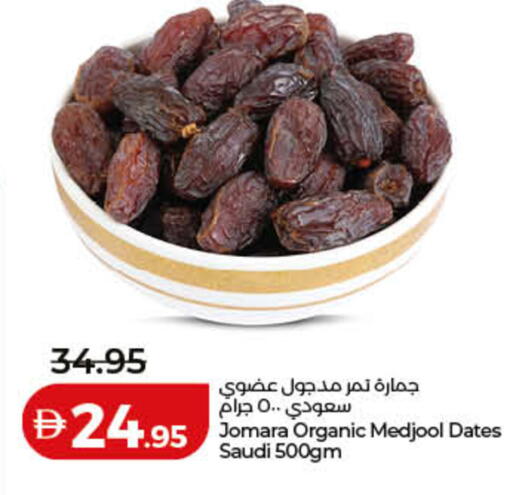 available at Lulu Hypermarket in UAE - Ras al Khaimah
