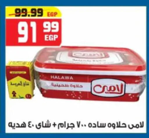 available at هايبر موسى in Egypt - القاهرة
