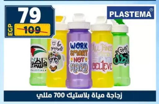 available at Shaheen Center in Egypt - Cairo