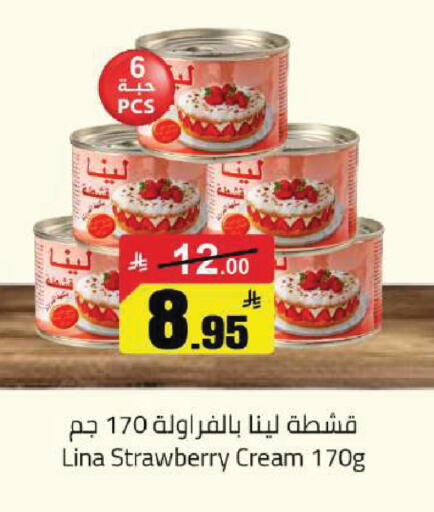 Strawberry available at مخازن هايبرماركت in مملكة العربية السعودية, السعودية, سعودية - بريدة