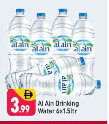 available at Shaklan  in UAE - Dubai