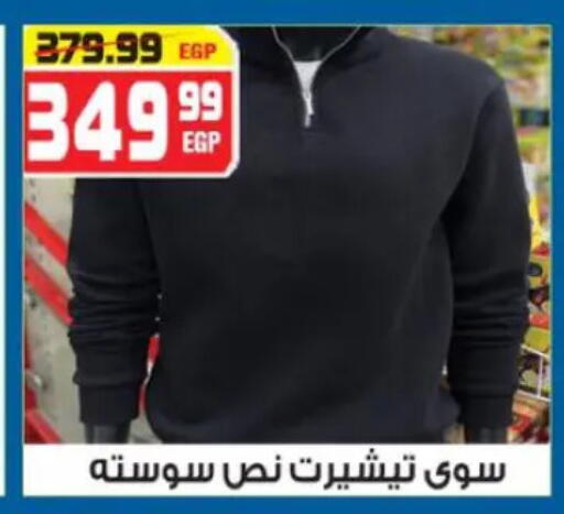 available at Hyper Mousa in Egypt - Cairo