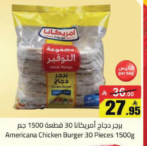 available at مخازن هايبرماركت in مملكة العربية السعودية, السعودية, سعودية - بريدة