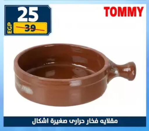 available at سنتر شاهين in Egypt - القاهرة