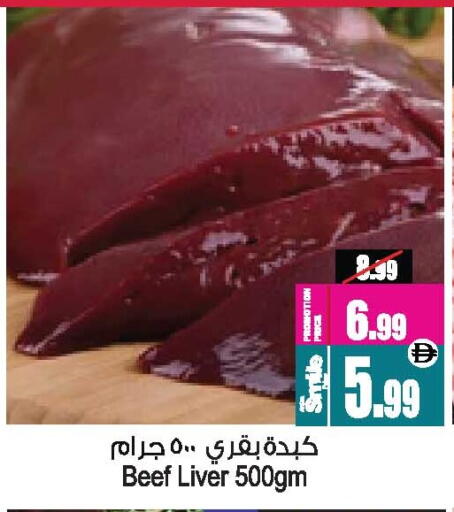 available at Ansar Mall in UAE - Sharjah / Ajman