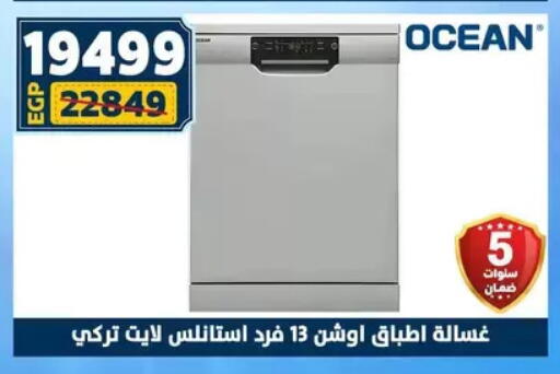 available at سنتر شاهين in Egypt - القاهرة