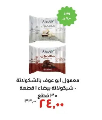 available at خير زمان in Egypt - القاهرة