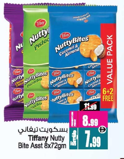 Coconut available at أنصار جاليري in الإمارات العربية المتحدة , الامارات - دبي