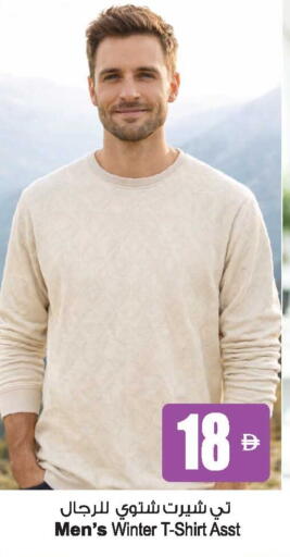 available at Ansar Mall in UAE - Sharjah / Ajman