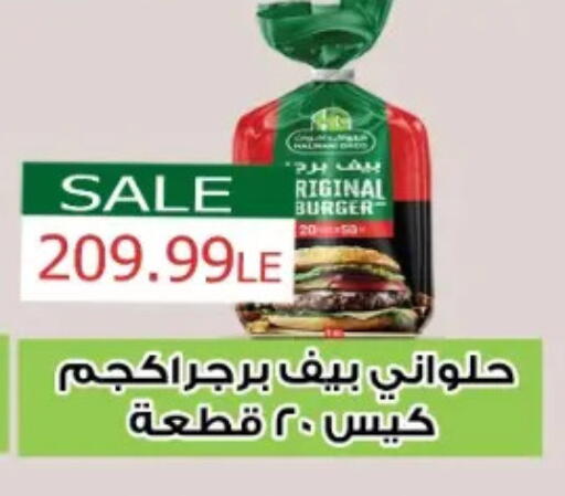 available at يورومارشيه in Egypt - القاهرة