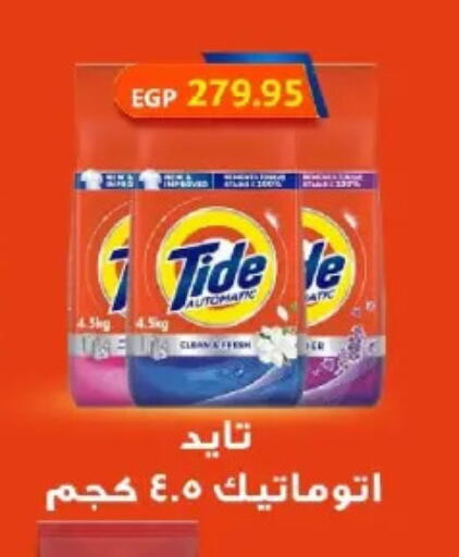 available at خير زمان in Egypt - القاهرة