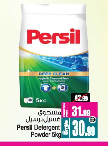 available at أنصار جاليري in الإمارات العربية المتحدة , الامارات - دبي
