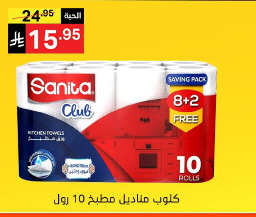 available at Noori Supermarket in KSA, Saudi Arabia, Saudi - Jeddah