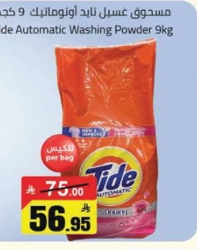 available at مخازن سوبرماركت in مملكة العربية السعودية, السعودية, سعودية - الرياض