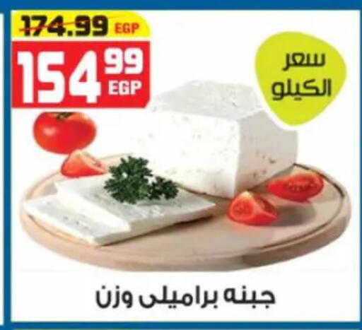 available at هايبر موسى in Egypt - القاهرة