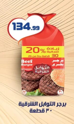 available at Kheir Zaman  in Egypt - Cairo