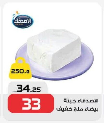 available at زهران ماركت in Egypt - القاهرة