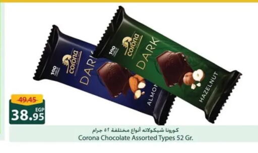 available at سبينس in Egypt - القاهرة