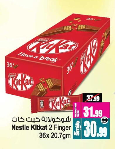 available at أنصار مول in الإمارات العربية المتحدة , الامارات - الشارقة / عجمان