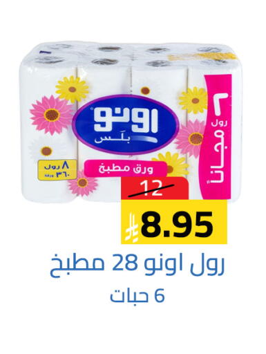 available at Abyati Stores in KSA, Saudi Arabia, Saudi - Tabuk