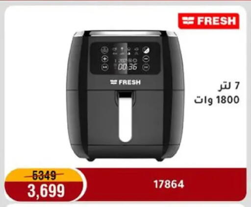 available at Al Morshedy  in Egypt - Cairo