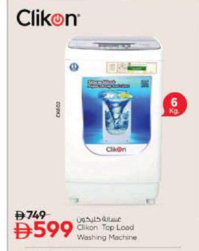 available at نستو هايبرماركت in الإمارات العربية المتحدة , الامارات - رَأْس ٱلْخَيْمَة