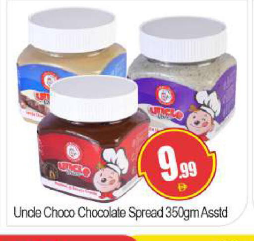 available at بيج مارت in الإمارات العربية المتحدة , الامارات - دبي