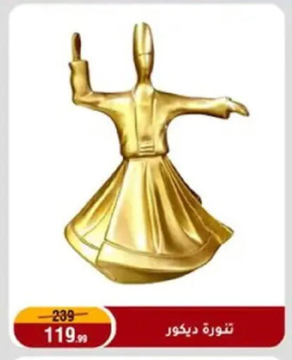 available at المرشدي in Egypt - القاهرة