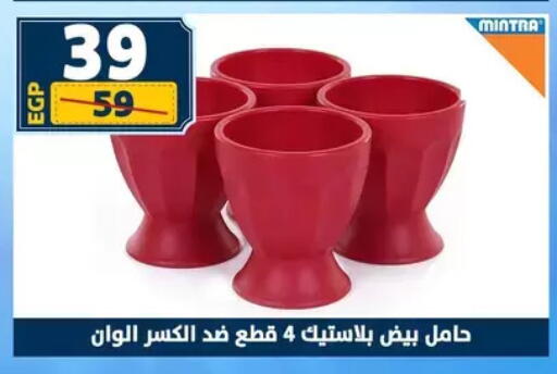 available at Shaheen Center in Egypt - Cairo