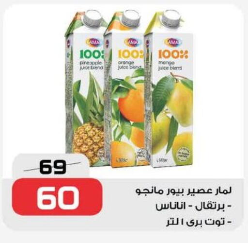 Pineapple Orange available at  Zahran Market in Egypt - Cairo