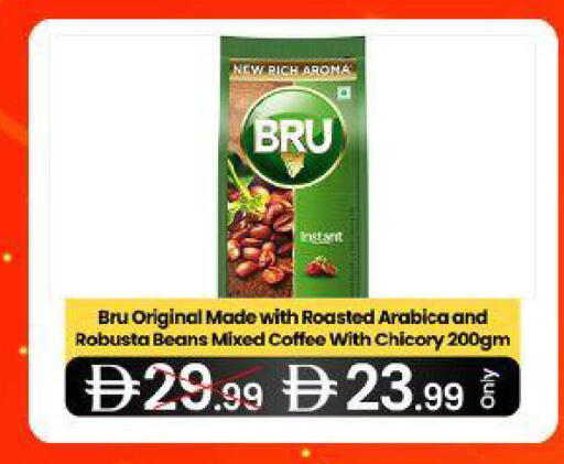 Chicory available at  ELITE BASKET SUPERMARKET L.L.C. SP in UAE - Sharjah / Ajman