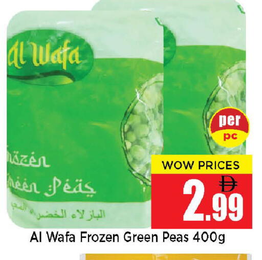 Peas available at نيومارت هايبرماركت in الإمارات العربية المتحدة , الامارات - الشارقة / عجمان