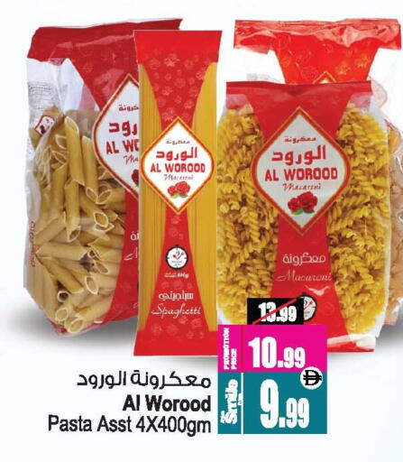 available at Ansar Mall in UAE - Sharjah / Ajman