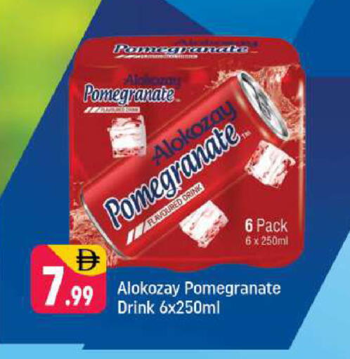 Pomegranate available at Shaklan  in UAE - Dubai
