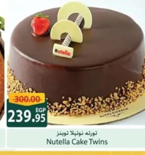 available at Spinneys  in Egypt - Cairo