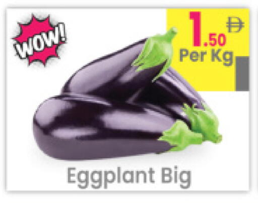 Eggplant available at مركز كل يوم in الإمارات العربية المتحدة , الامارات - رَأْس ٱلْخَيْمَة