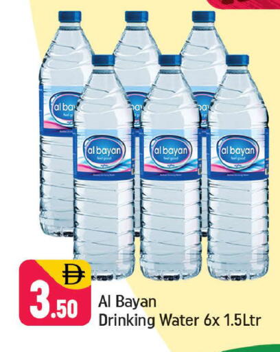 available at Shaklan  in UAE - Dubai