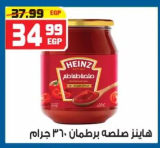 available at هايبر موسى in Egypt - القاهرة