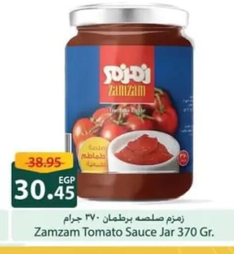 Tomato available at سبينس in Egypt - القاهرة