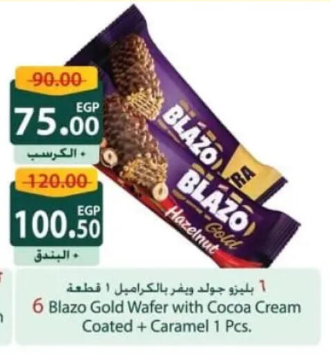 available at سبينس in Egypt - القاهرة
