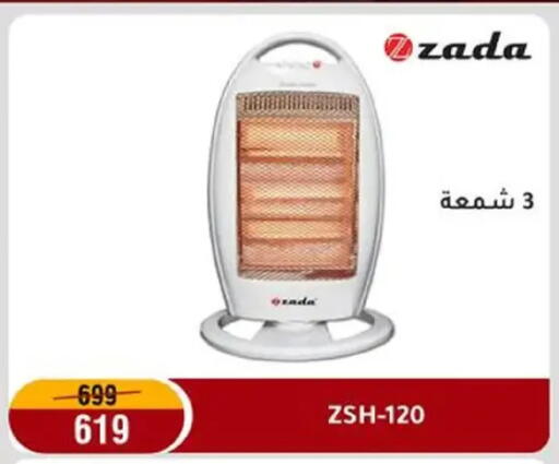 available at Al Morshedy  in Egypt - Cairo