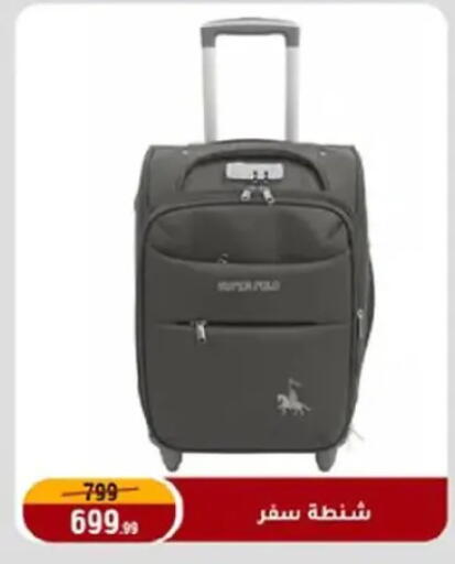 available at المرشدي in Egypt - القاهرة