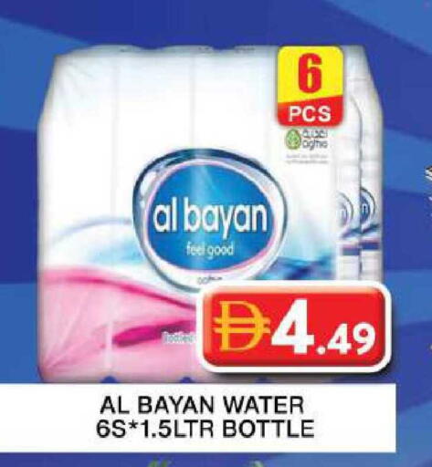 available at جراند هايبر ماركت in الإمارات العربية المتحدة , الامارات - دبي