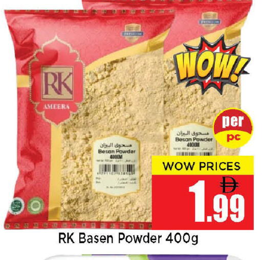 available at نيومارت هايبرماركت in الإمارات العربية المتحدة , الامارات - الشارقة / عجمان