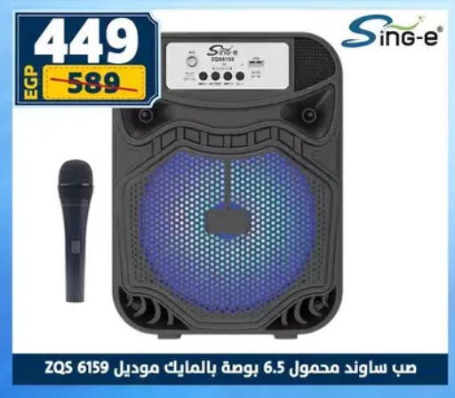 available at سنتر شاهين in Egypt - القاهرة