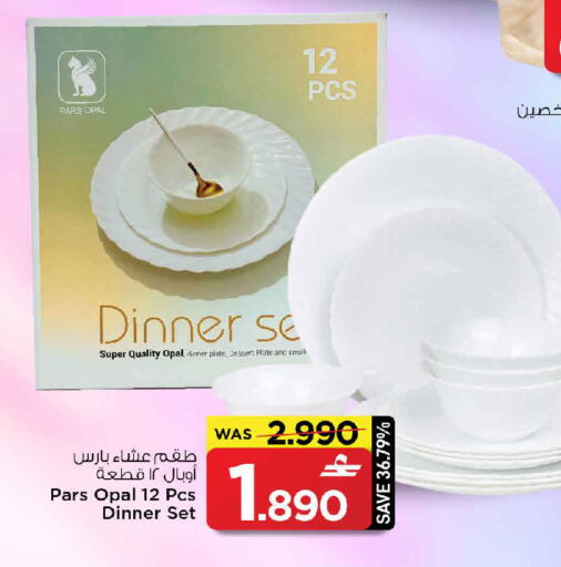 available at MARK & SAVE in Oman - Muscat