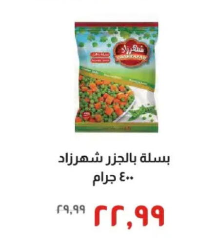 available at Kheir Zaman  in Egypt - Cairo